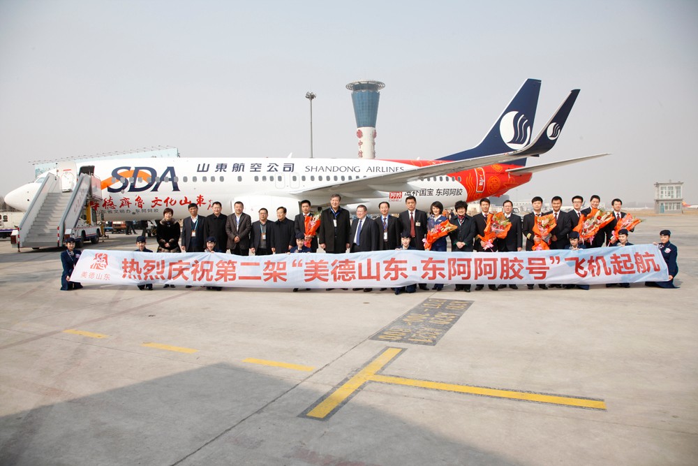与第二架“美德山东·东阿阿胶号”飞机合影.jpg