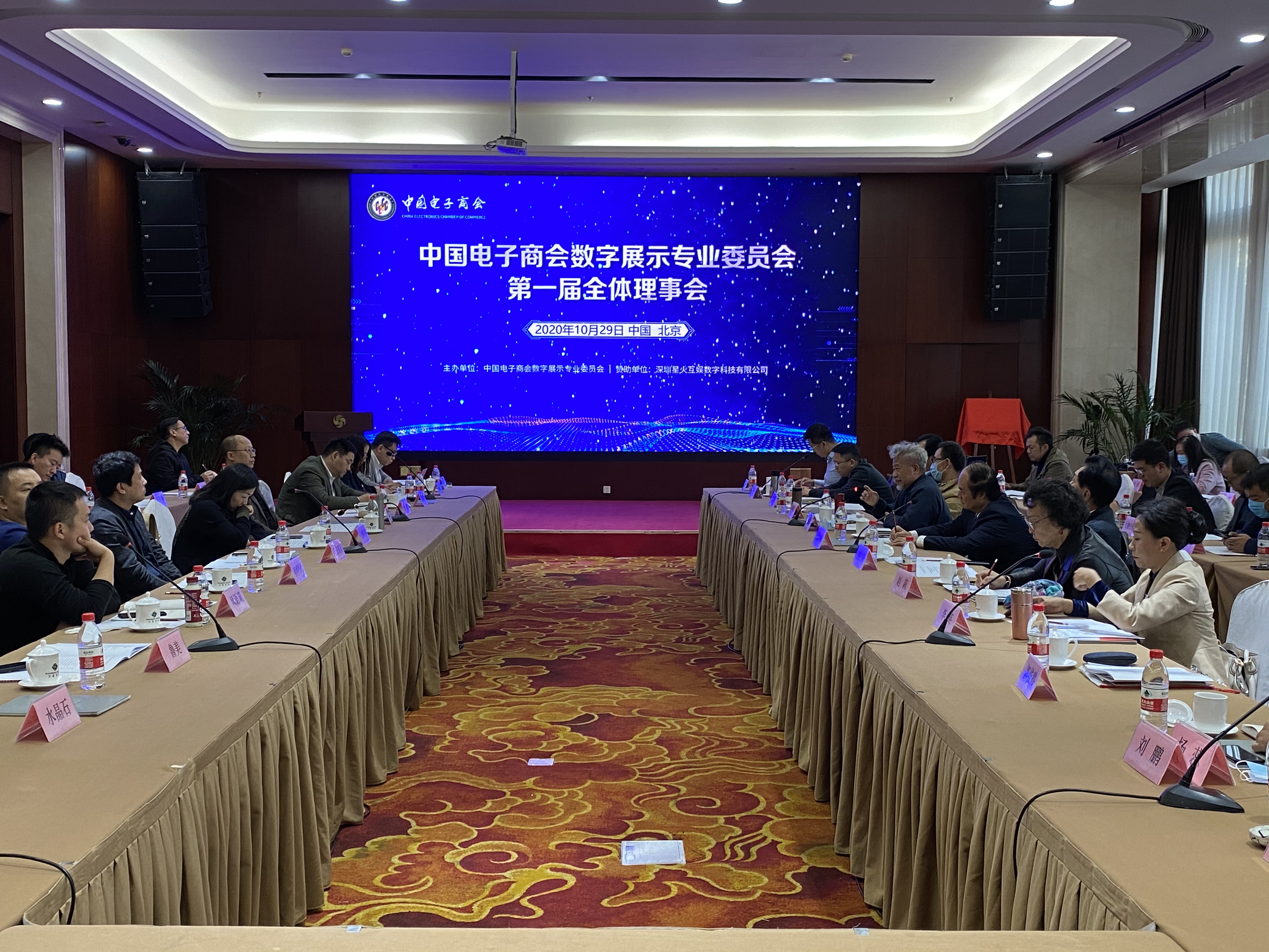 ​中国4.0智能展馆行业标准今天在北京宣贯！