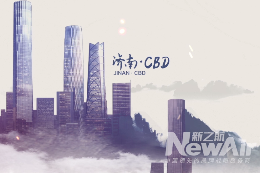 济南CBD形象片