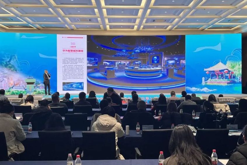 新之航在2023“多彩中国”网红打卡地推选活动颁奖典礼作“AI+科技构筑智慧文旅新图景”