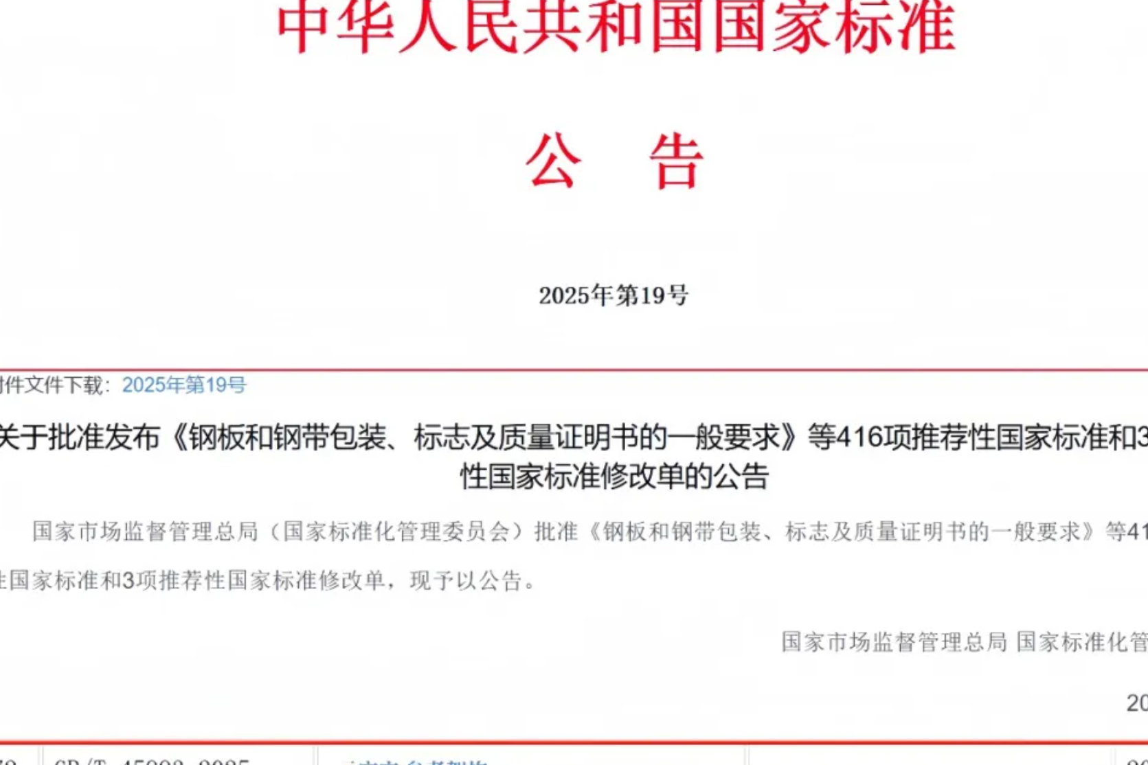 新之航起草的全国首个元宇宙领域国家标准《元宇宙 参考架构》正式发布实施