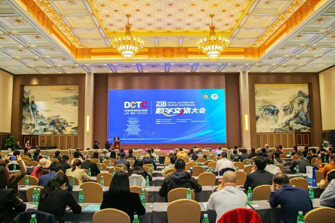 新之航在2026数字文旅大会上发表“山东博物馆南北极探索中心新五感数智创新”主题演讲