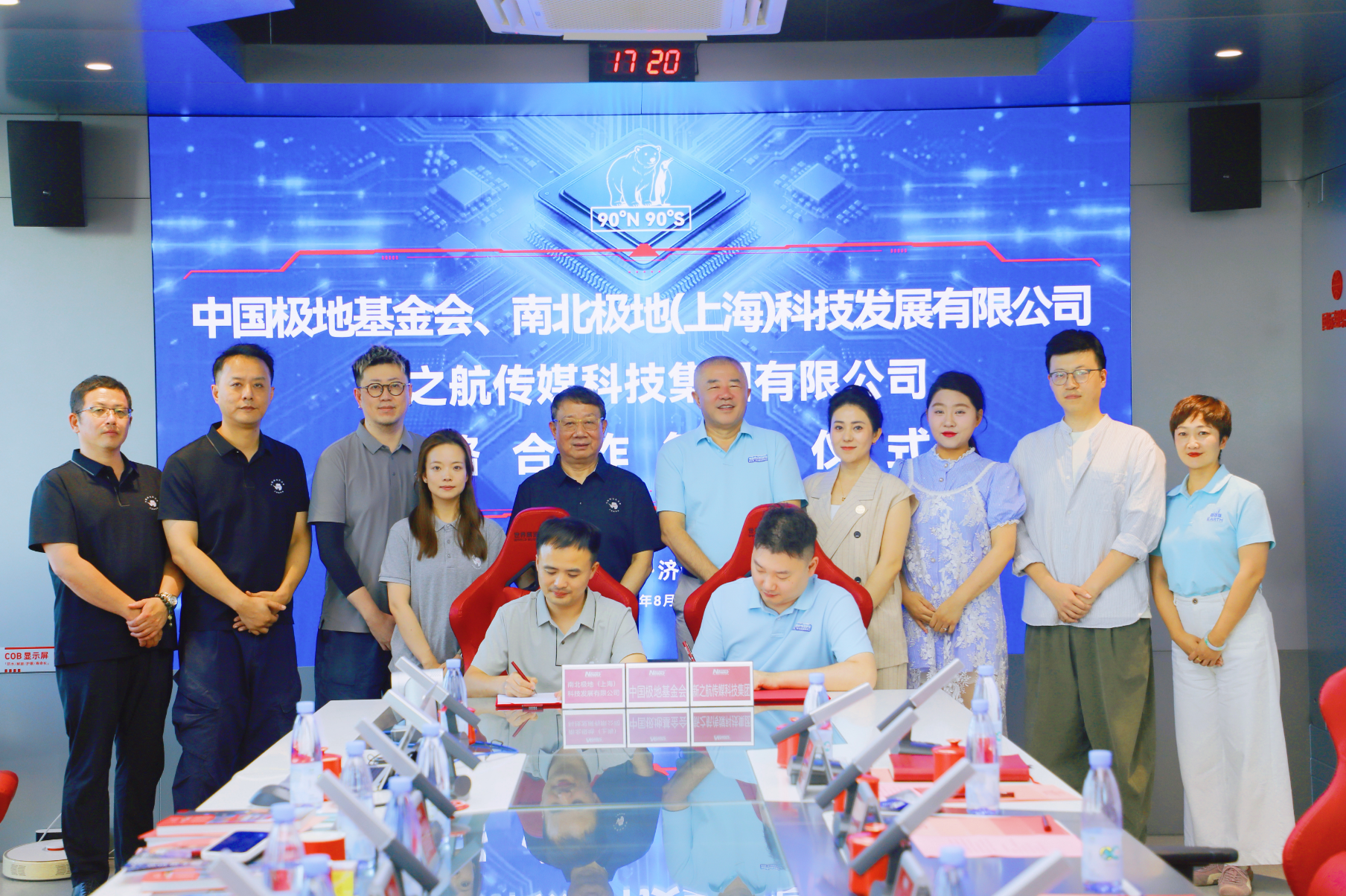 新之航与中国极地基金会、南北极地（上海）科技发展公司签署战略合作协议，共同打造运营极地新文旅