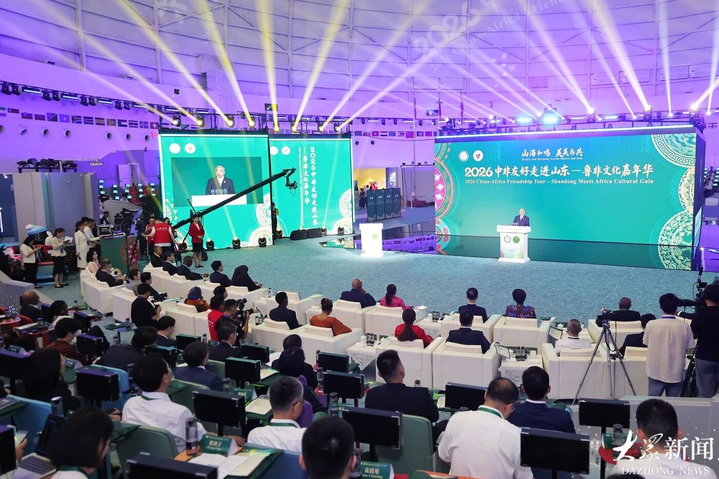 2026中非友好走进山东——鲁非文化嘉年华活动在山东博物馆南北极探索中心开幕